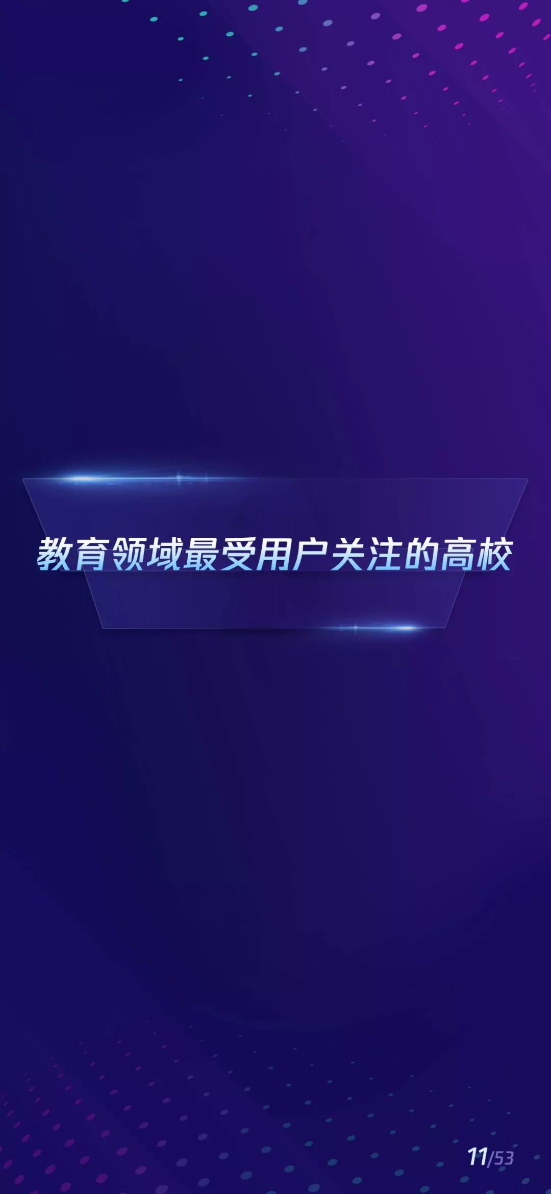 Tencent News ConTech Data Labs Releases New Educational Content Distribution Report for 2019