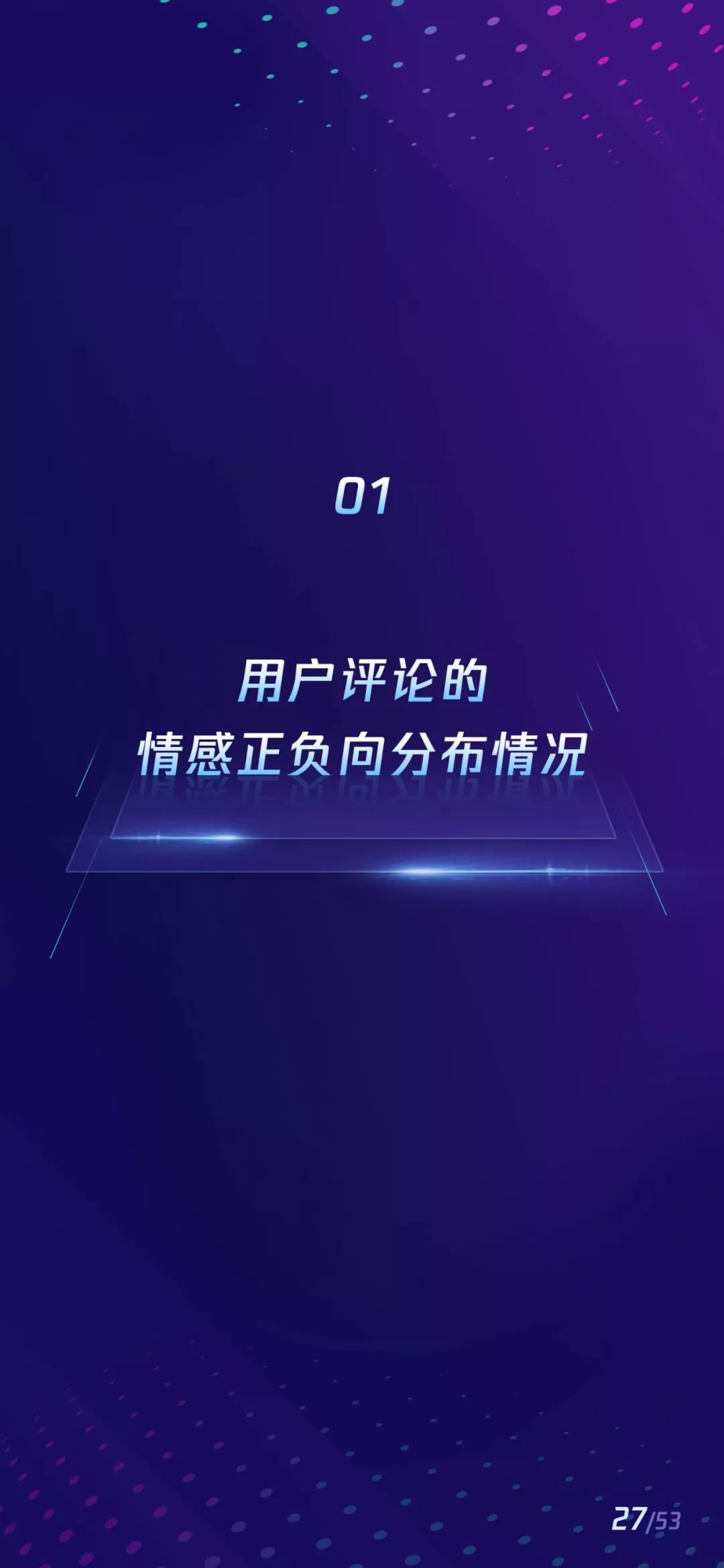 Tencent News ConTech Data Labs Releases 2019 Education New Ecological Content Dissemination Report