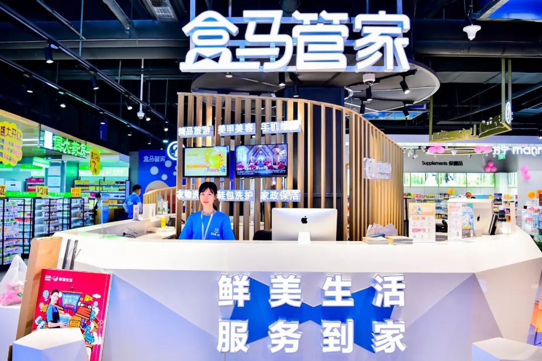 盒马里是盒马撬动大mall的首个试验场