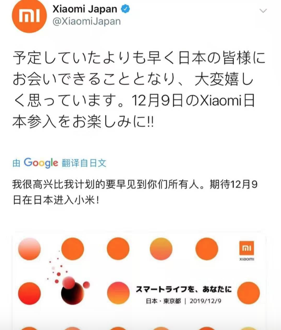 Technology reply | Xiaomi announces entry into the Japanese market, neon rice AU OK?