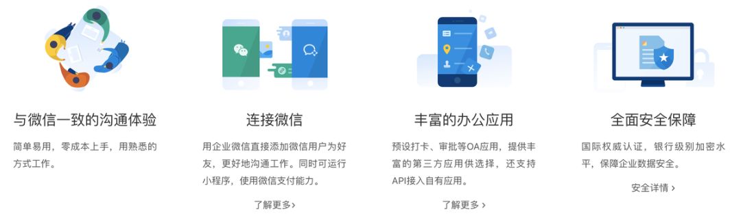 钉钉 VS 企业微信 VS 飞书，企业服务市场上演“神仙打架”