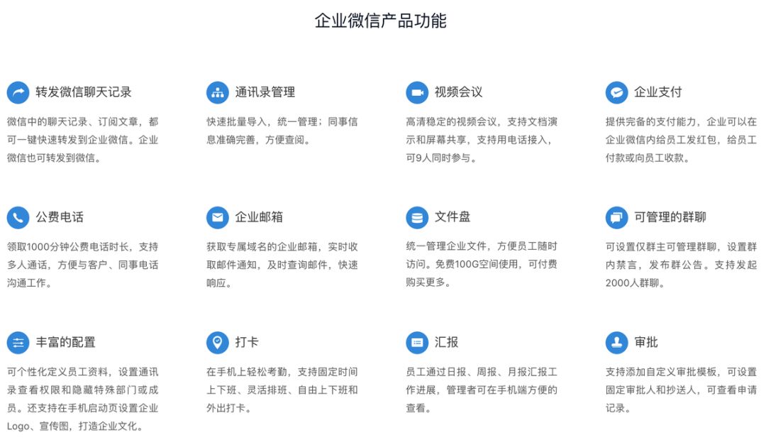 Ding Ding VS Enterprise WeChat VS Fei Shu, the enterprise service market staged a