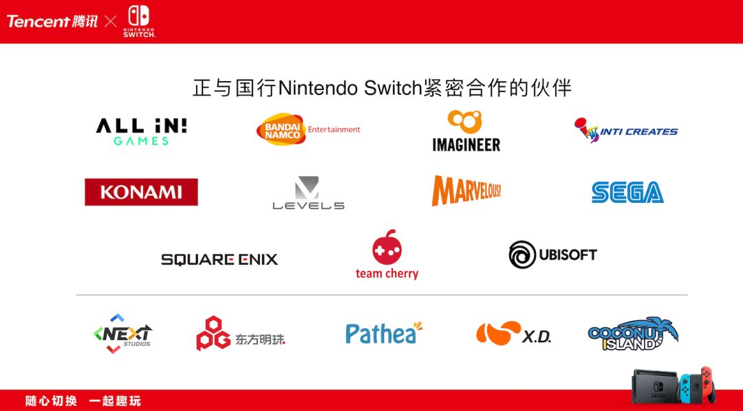 腾讯引进任天堂Switch来了，它能让主机游戏走向大众吗？