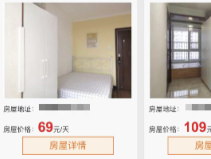 长租公寓做“短”：为“续命”与酒店开打价格战