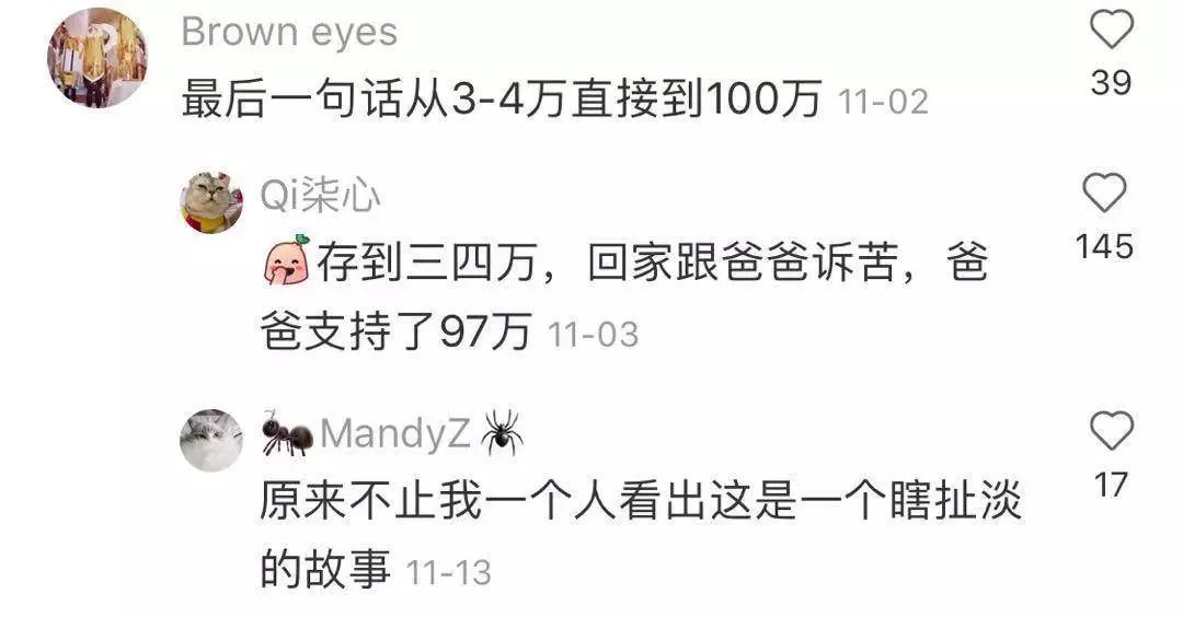 小红书上的20岁暴富视频富了谁？