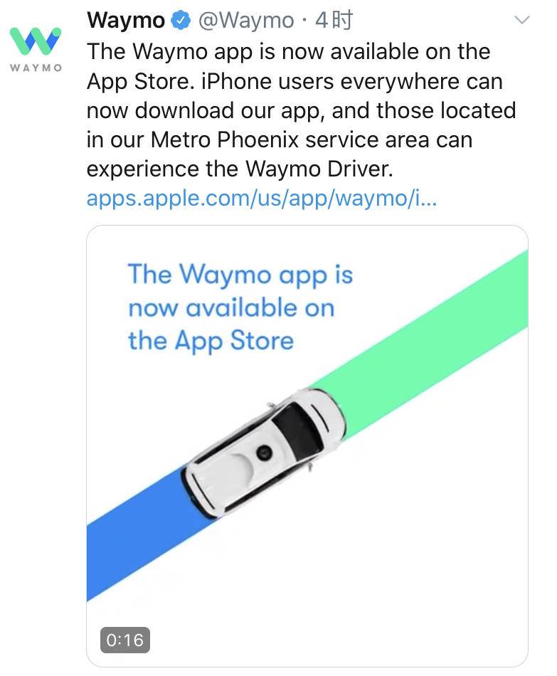 Waymo App正式上架苹果App Store，加速无人驾驶汽车大规模商用步伐