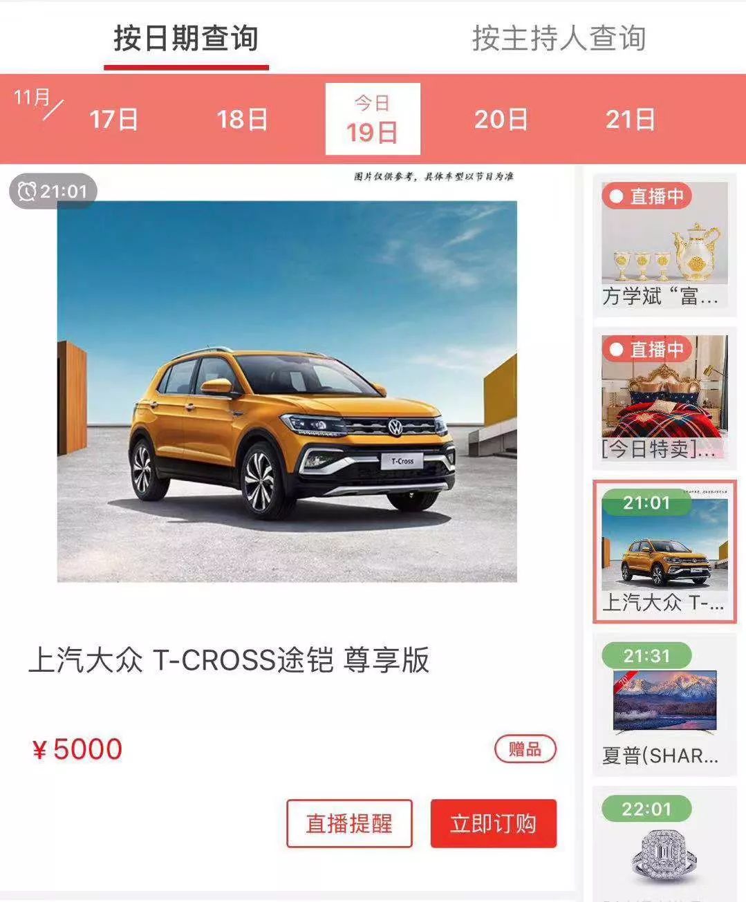 çµè§è´­ç©20å¹´ï¼è¡°èä¸æ­»