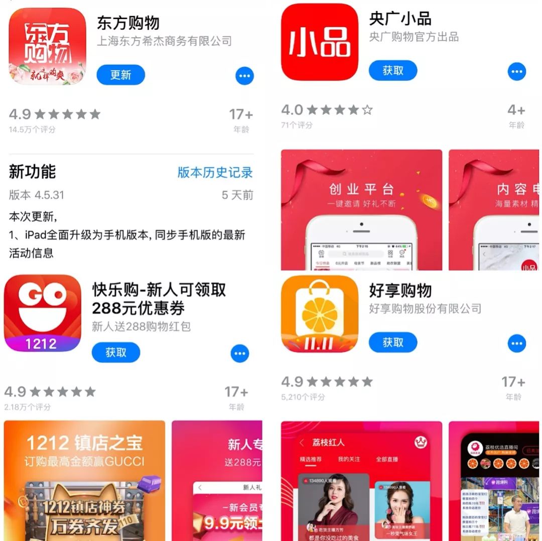 çµè§è´­ç©20å¹´ï¼è¡°èä¸æ­»