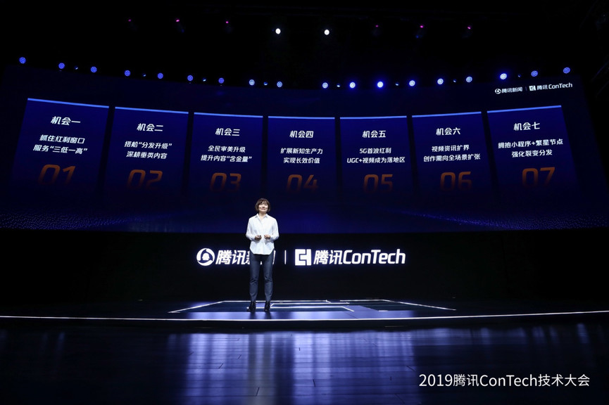 Behind Tencent's press release ConTech: Fighting for new dividends during the content transformation period