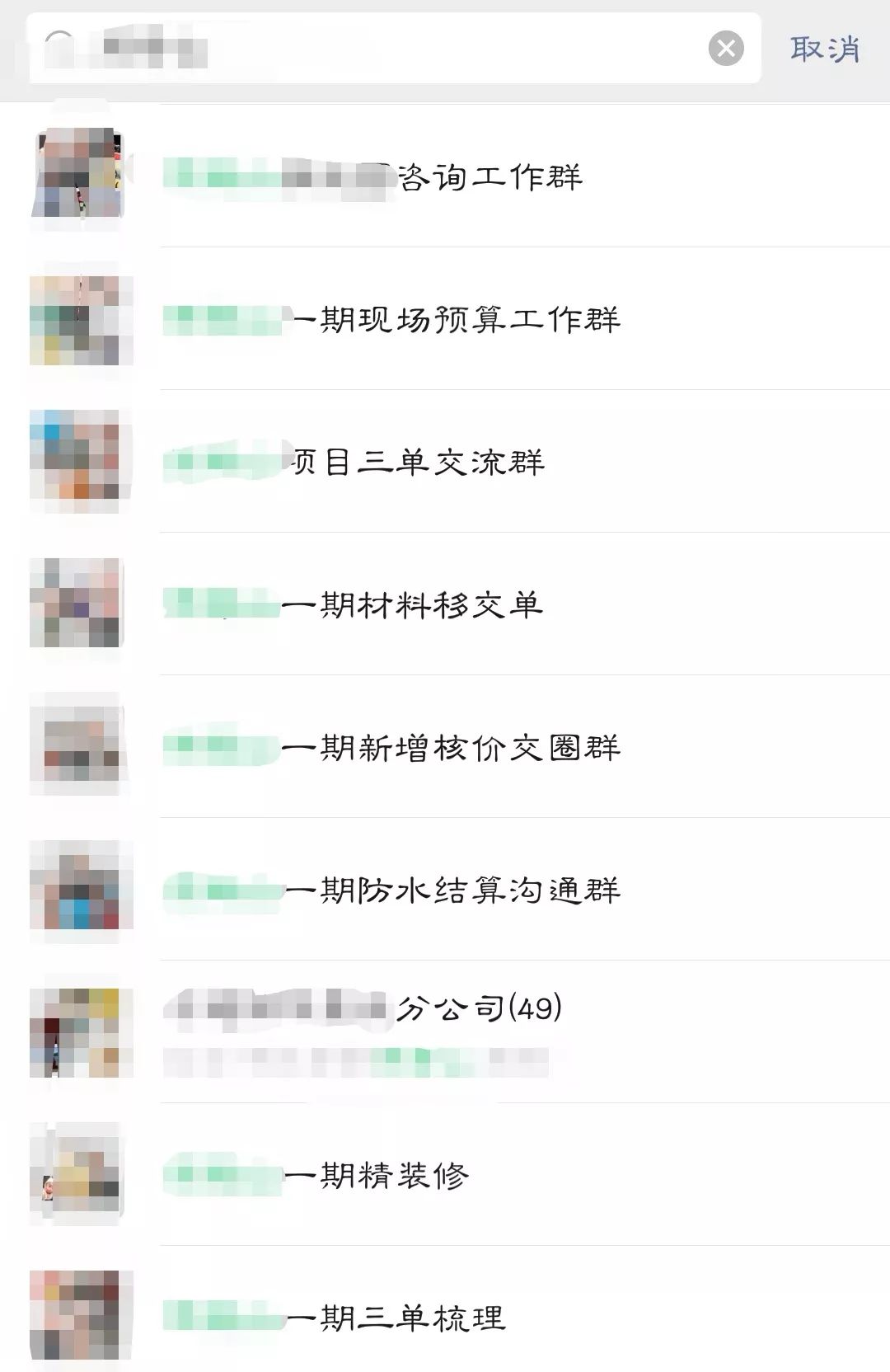 被15个微信群裹挟的职场人，下班也走不出黑洞