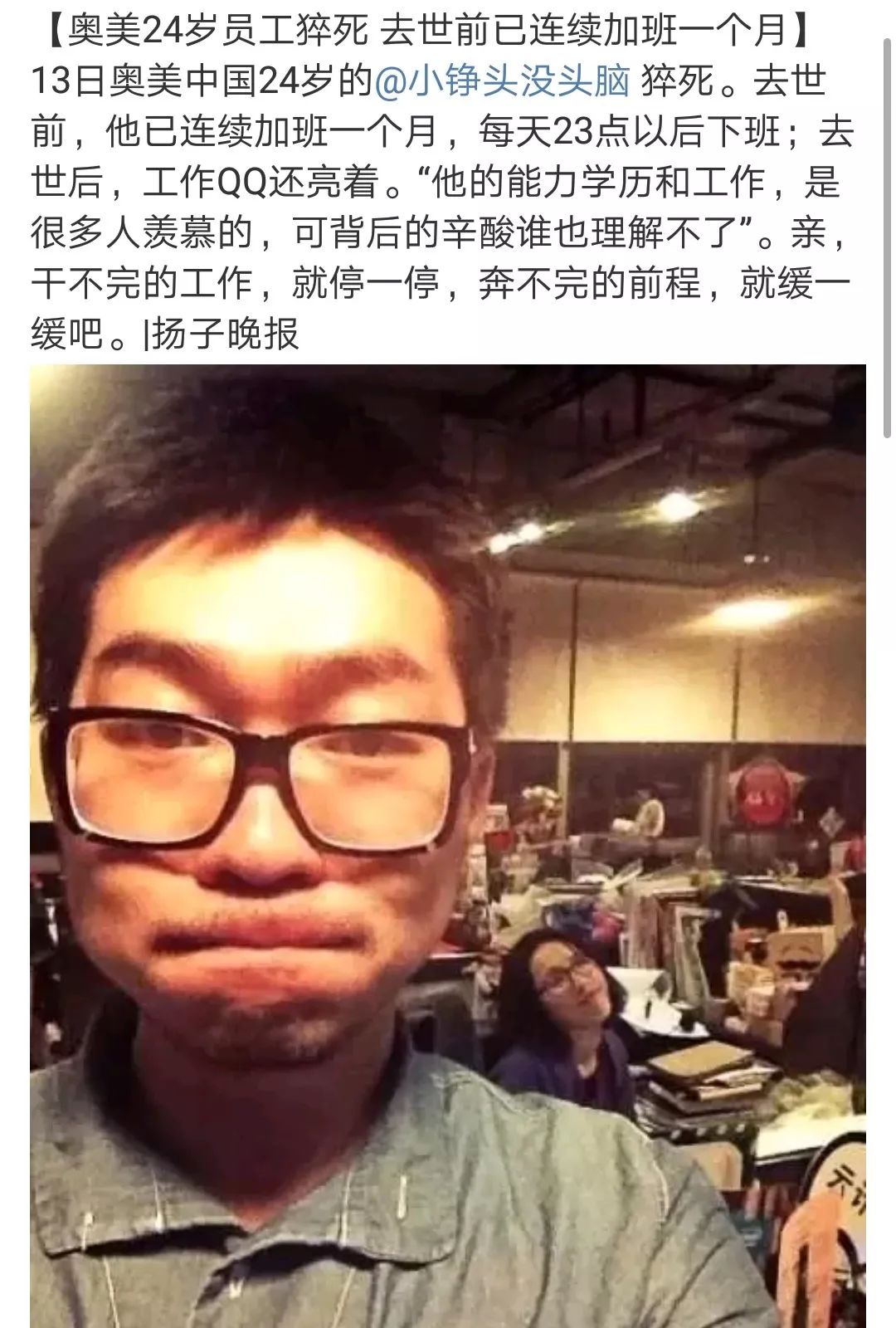 被(bei)15個微(wei)信群裹挾的職場(chang)人,下班也走不出黑(hei)洞