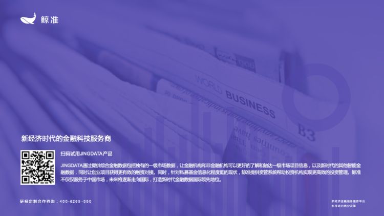 鲸准研究院发布《2019年循环电商产业白皮书》