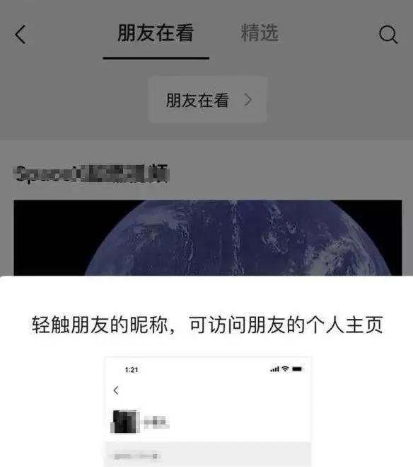 微信“看一看”新增投票互动:社交化能解微信内容压力吗?