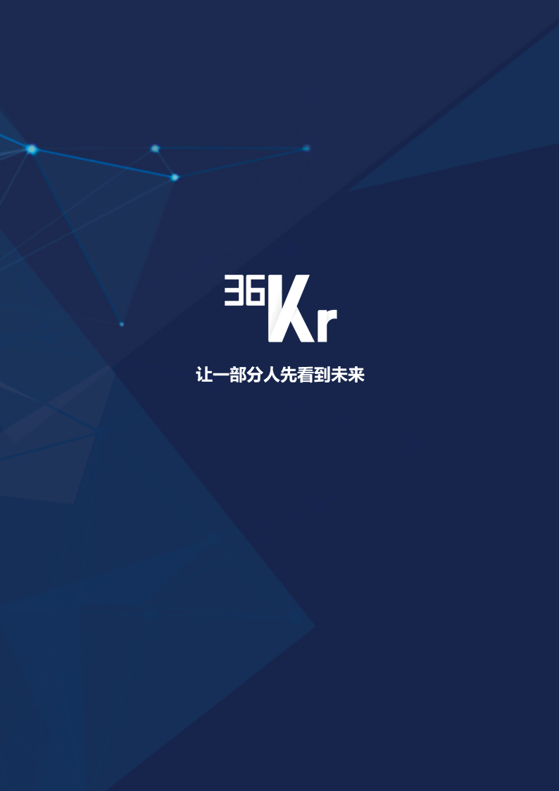 36氪研究 | 連鎖零售便利店品牌的市場性調(diào)整與新策略