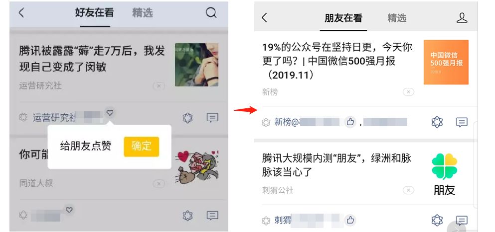 微信“看一看”新增投票互动:社交化能解微信内容压力吗?