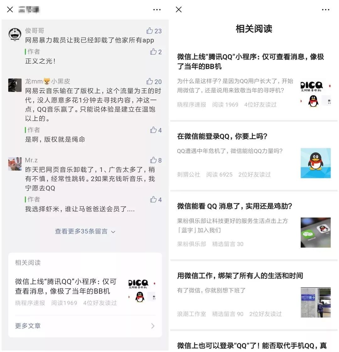 微信“看一看”新增投票互动:社交化能解微信内容压力吗?