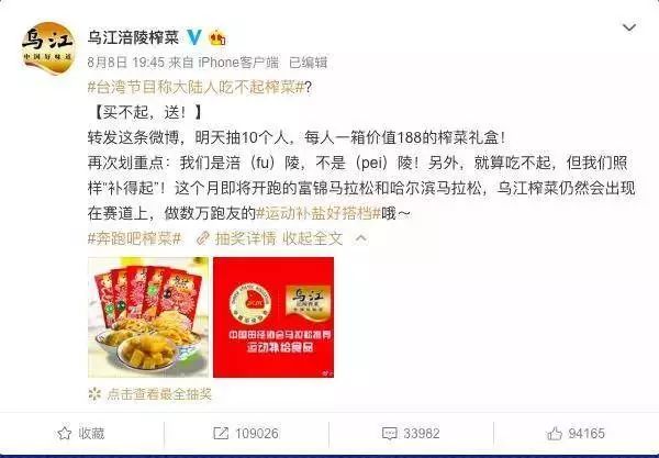 2019年十大“现象级”爆款营销案例盘点