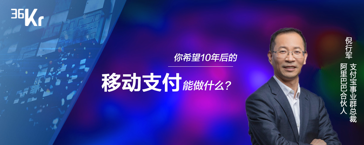 潮科技 2020 有罚问问 ? | 你希翼 10 年后的移动领取能作甚么?