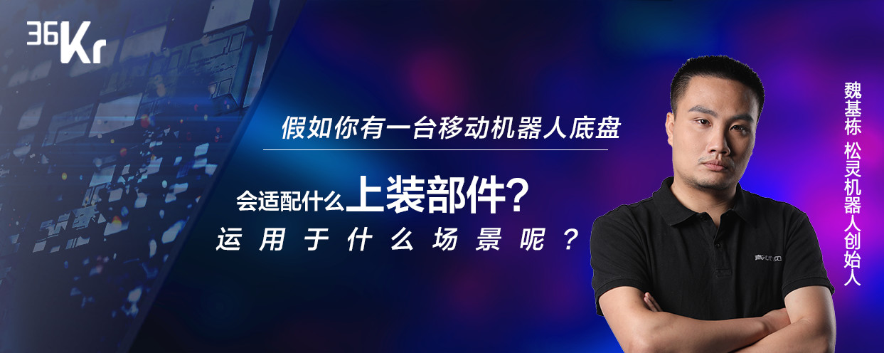 “潮科技2020有奖问答”第16期获奖读者名单——松灵机器人专场