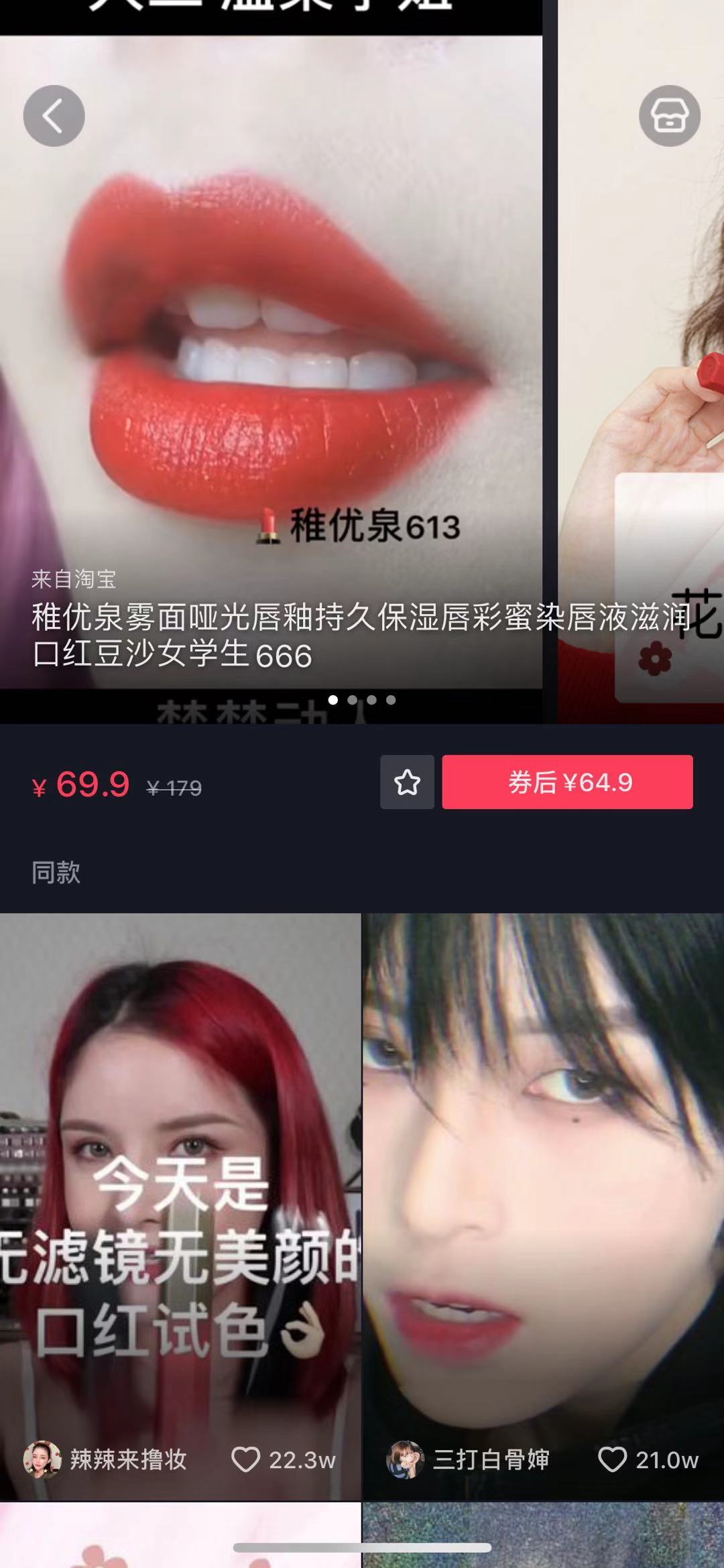 Front Line ｜ Douyin shopping cart revision, the user laughed, and the little net red cried