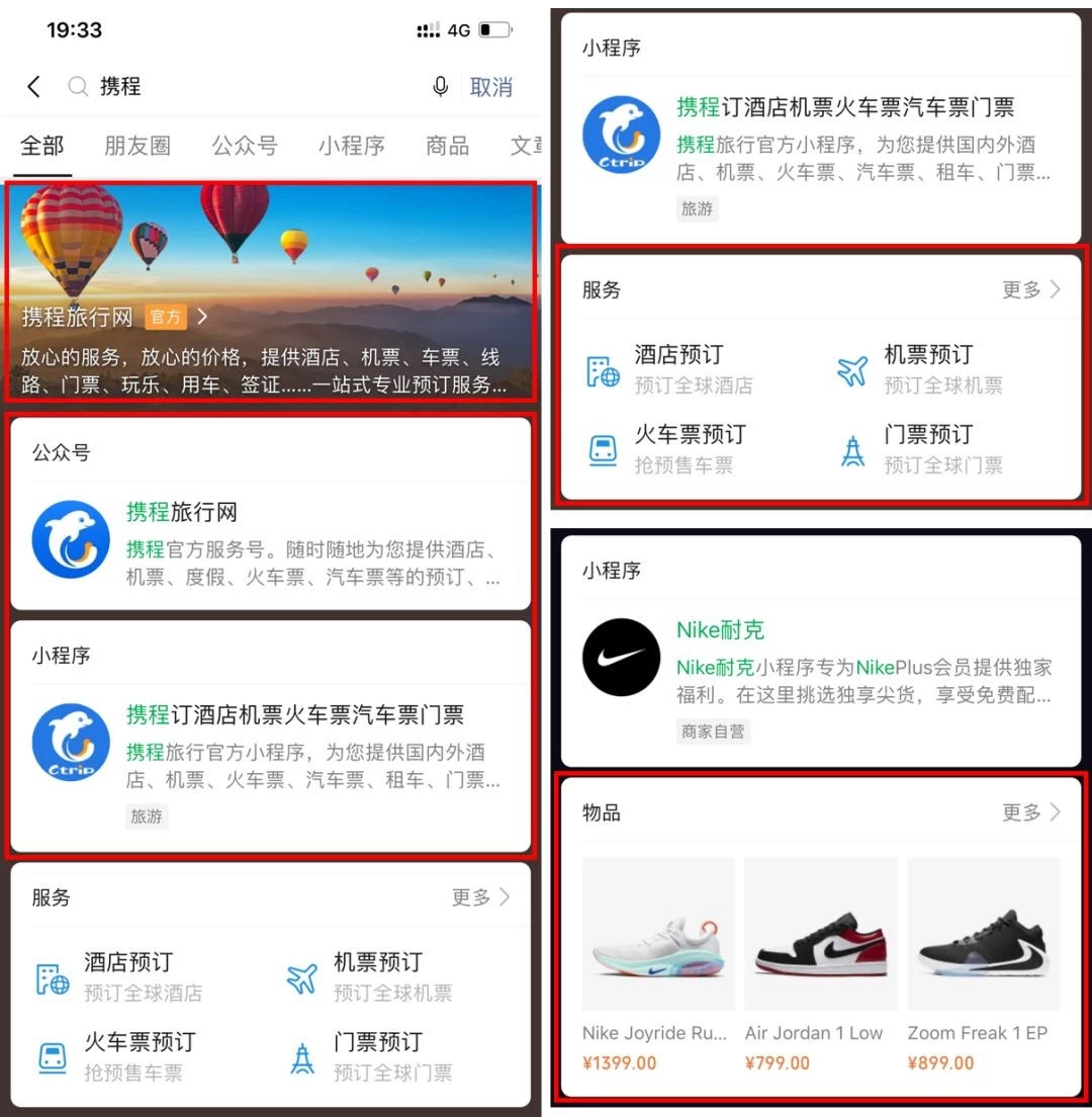 Frontline | Tencent has also come to share with Baidu Search, WeChat announced the upgrade of