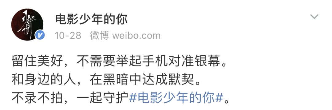 愿我们都能享受没有闪光灯的电影院