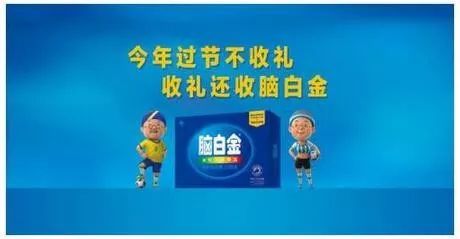 如果能重来，史玉柱还会选择脑白金吗？