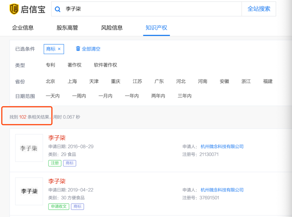æå­æççº¢äºè®®ï¼DJãå¯äºä»£ãå¹åå¢éä¸å¨åä¸çå¾