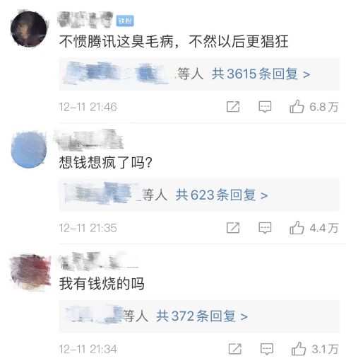 50块钱多看6集，《庆余年》能挣多少钱？