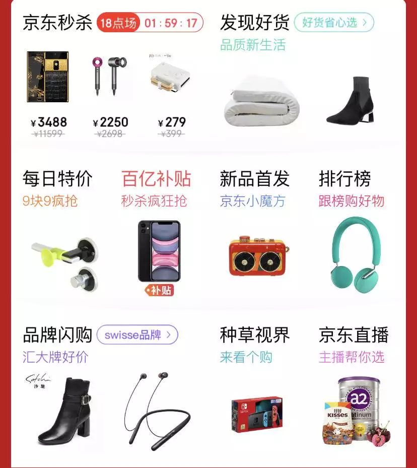 “穷人”才是电商的主战场？