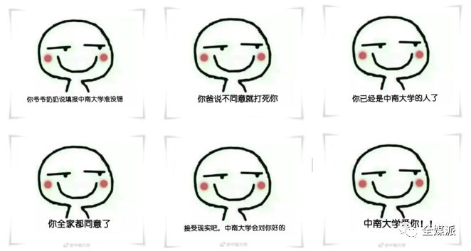 跳抖肩舞、治组CP、教霸说总裁…没想到你是这样的高校新媒体运营