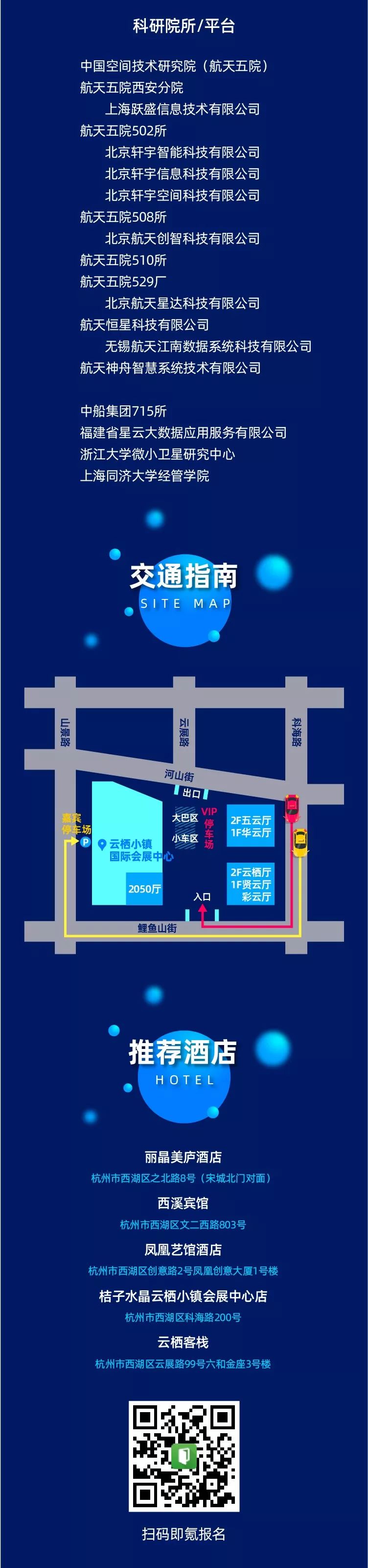 空天地“信息战” 空天大会18日云栖小镇见