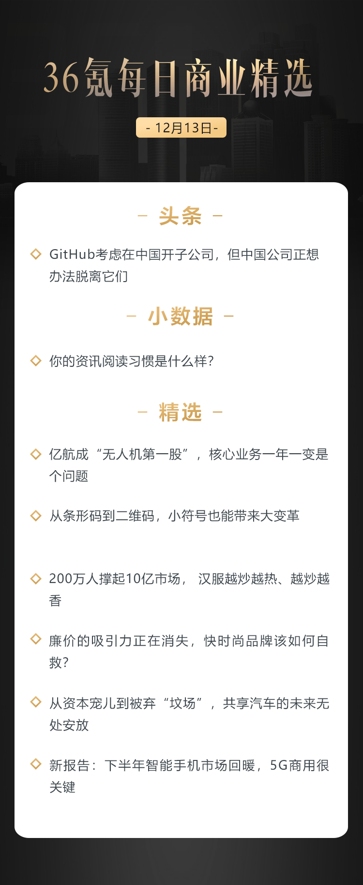 深度资讯 | GitHub考虑在中国开子公司，但中国公司正想办法脱离它们