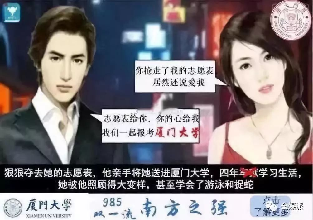 跳抖肩舞、治组CP、教霸说总裁…没想到你是这样的高校新媒体运营