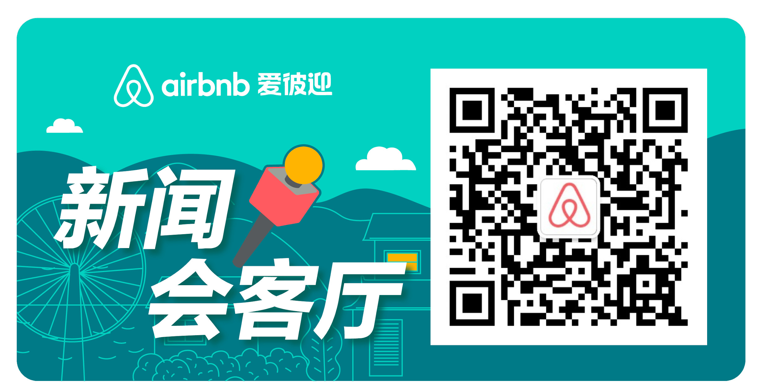 开民宿的房东,都经历了什么人生奇遇?