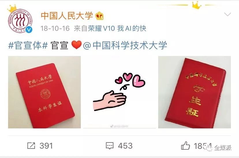 跳抖肩舞、治组CP、教霸说总裁…没想到你是这样的高校新媒体运营