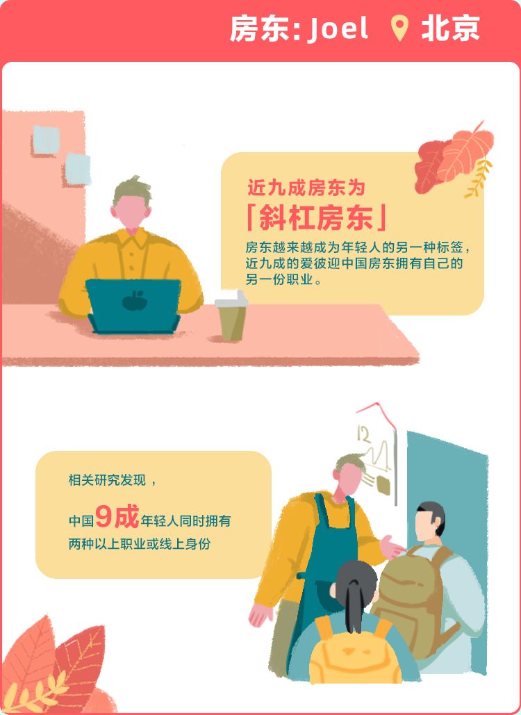 开民宿的房东,都经历了什么人生奇遇?