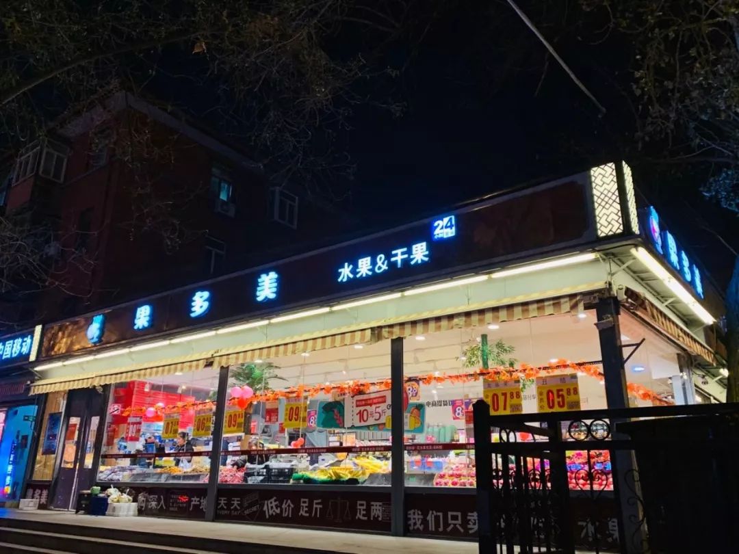 果多美北京门店分布图片