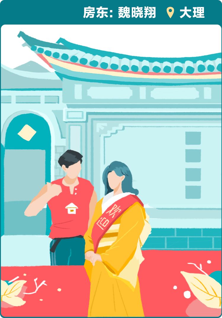 开民宿的房东,都经历了什么人生奇遇?
