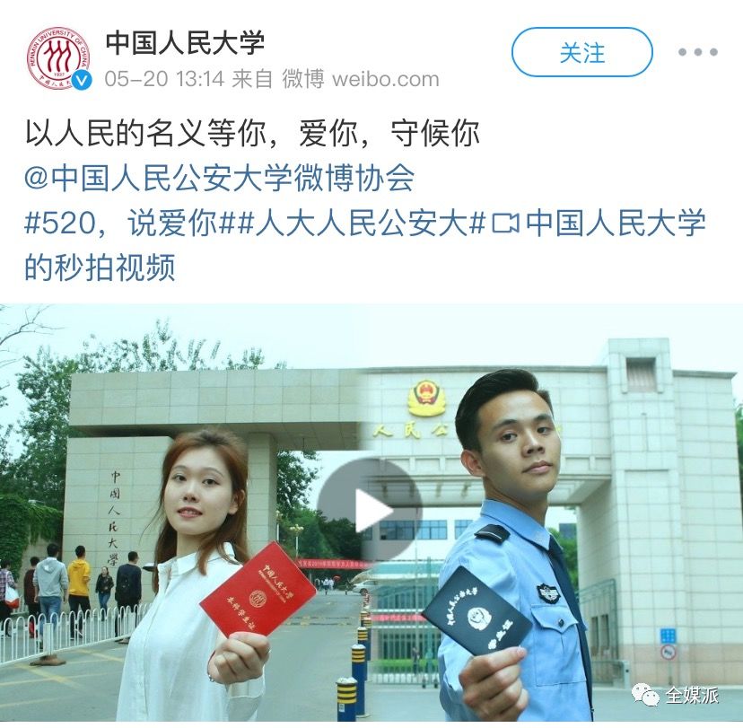 跳抖肩舞、治组CP、教霸说总裁…没想到你是这样的高校新媒体运营