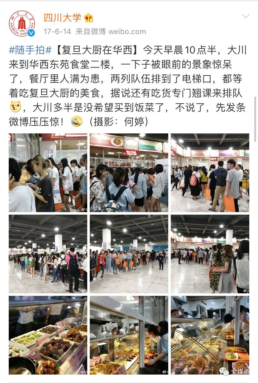 跳抖肩舞、治组CP、教霸说总裁…没想到你是这样的高校新媒体运营