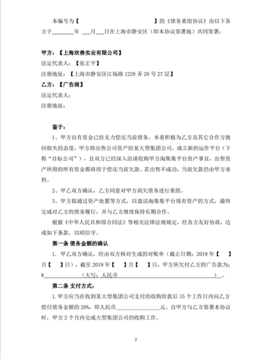 陷入淘集集，无处可寻的千万欠款