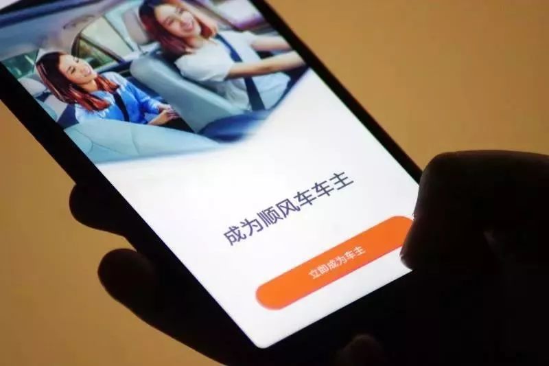 滴滴的顺风车之战