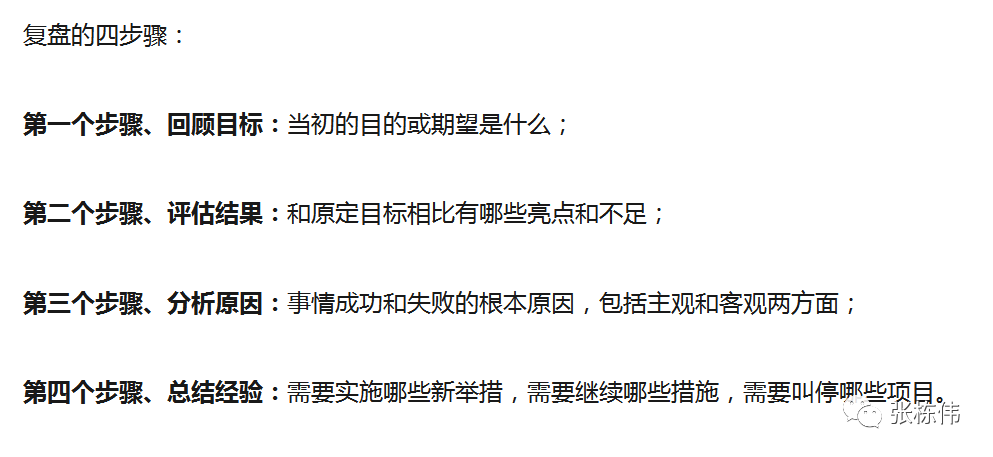 联想集团创始人、联想控股董事长柳传志最值得创业者学习的三个理论  第3张