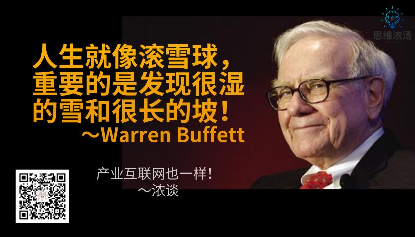屌丝版：存量时代的产业互联网