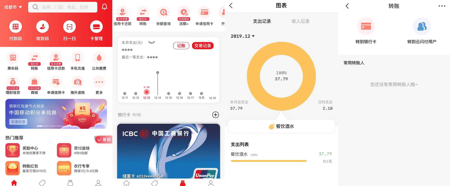 在不同银行账户间转换令人头痛?伦敦版