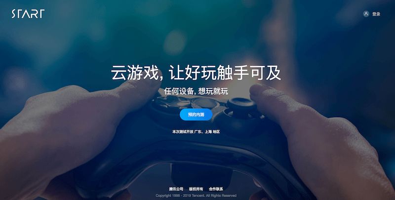 中国的云游戏应该是什么样的?