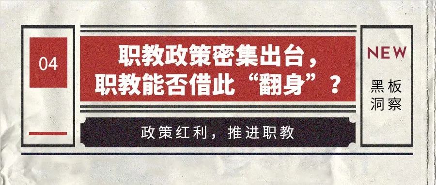 2019年教育行业年度盘点：政策频出，短视频新血注入