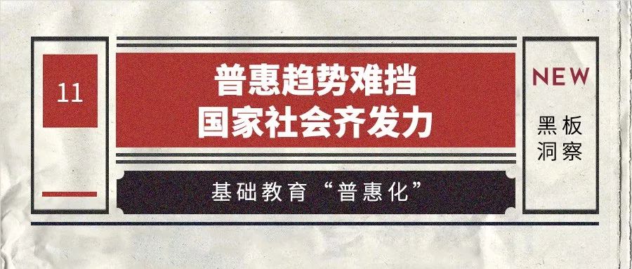 2019年教育行业年度盘点：政策频出，短视频新血注入