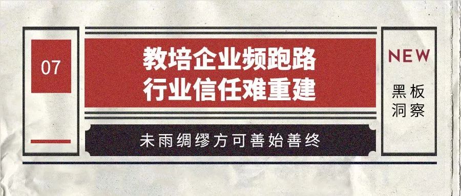 2019年教育行业年度盘点：政策频出，短视频新血注入